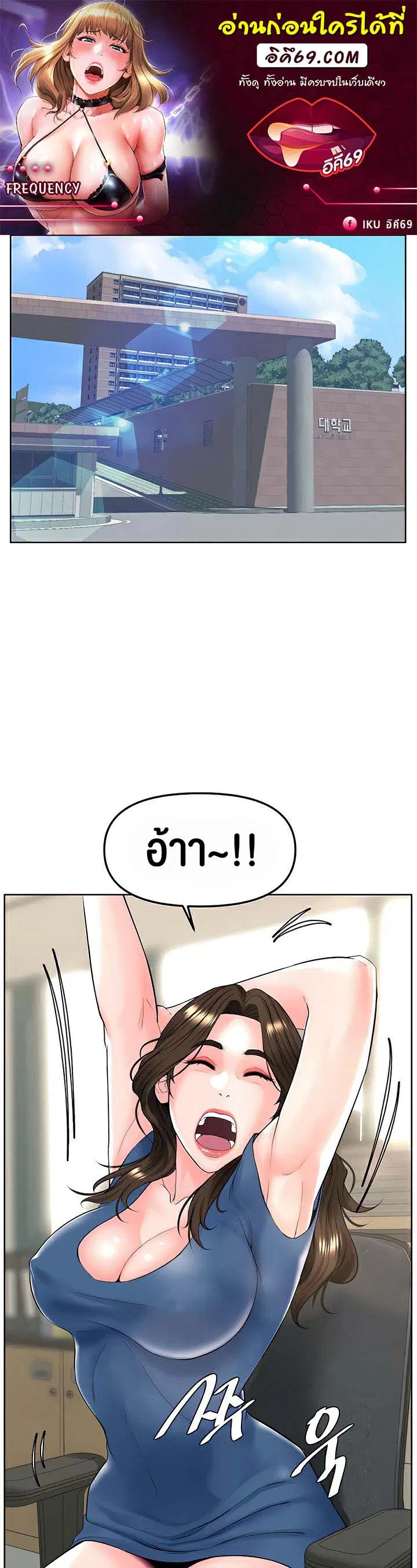 Frequency ตอนที่ 14 หน้า 1