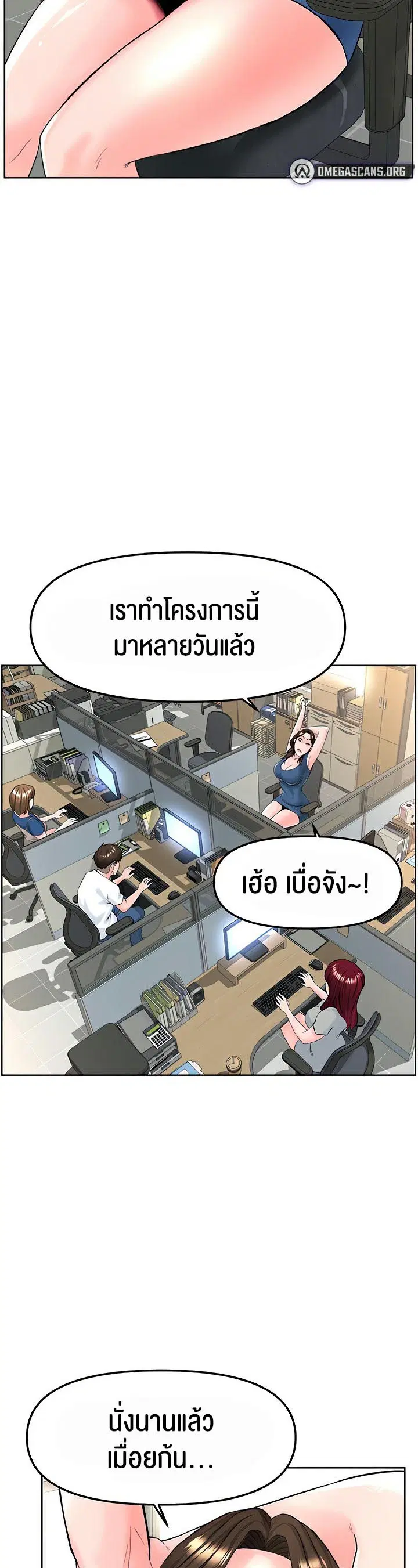 Frequency ตอนที่ 14 หน้า 2