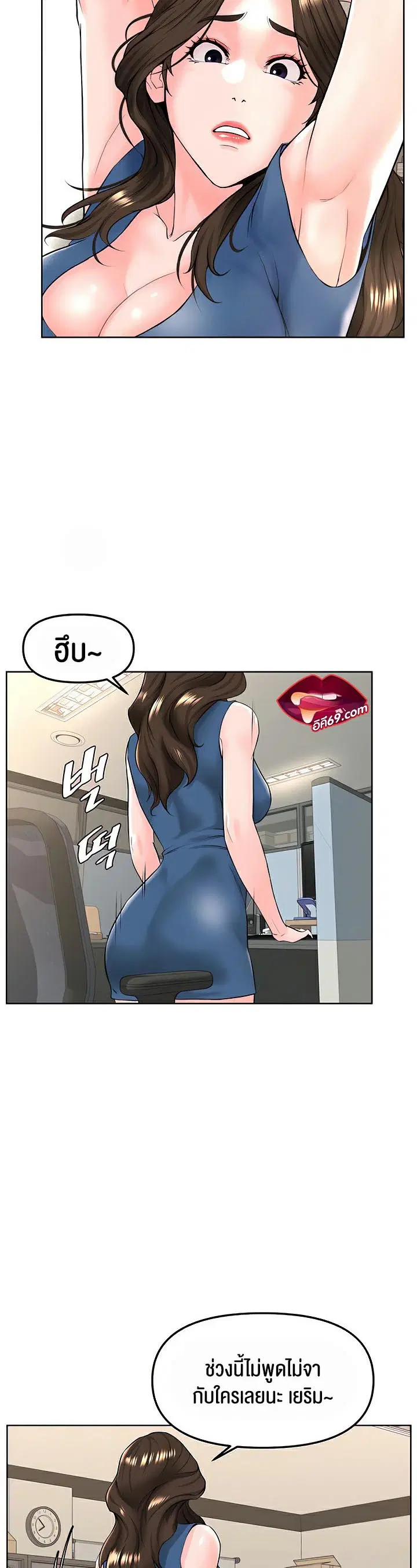 Frequency ตอนที่ 14 หน้า 3