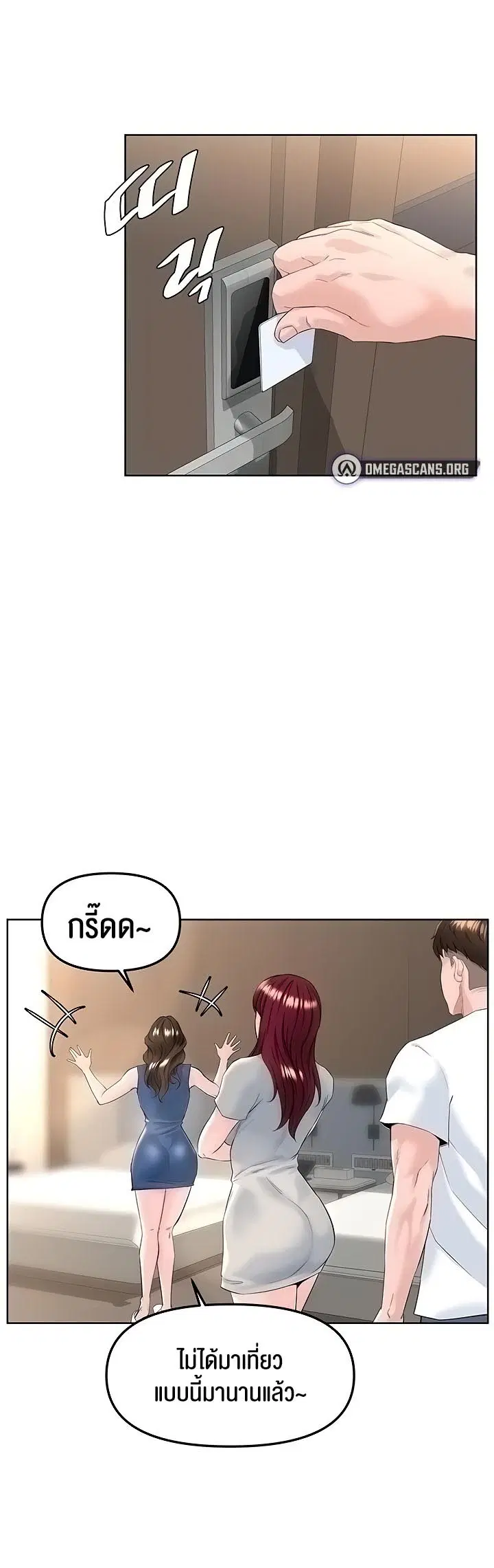 Frequency ตอนที่ 15 หน้า 2