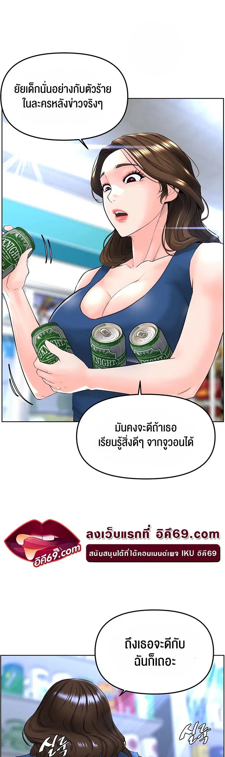 Frequency ตอนที่ 16 หน้า 2