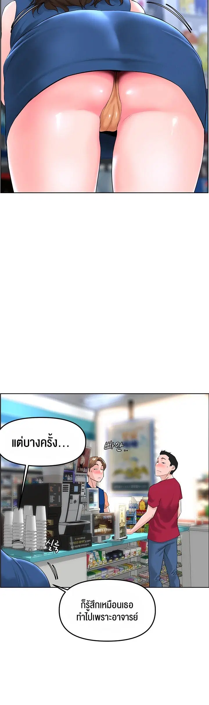 Frequency ตอนที่ 16 หน้า 3