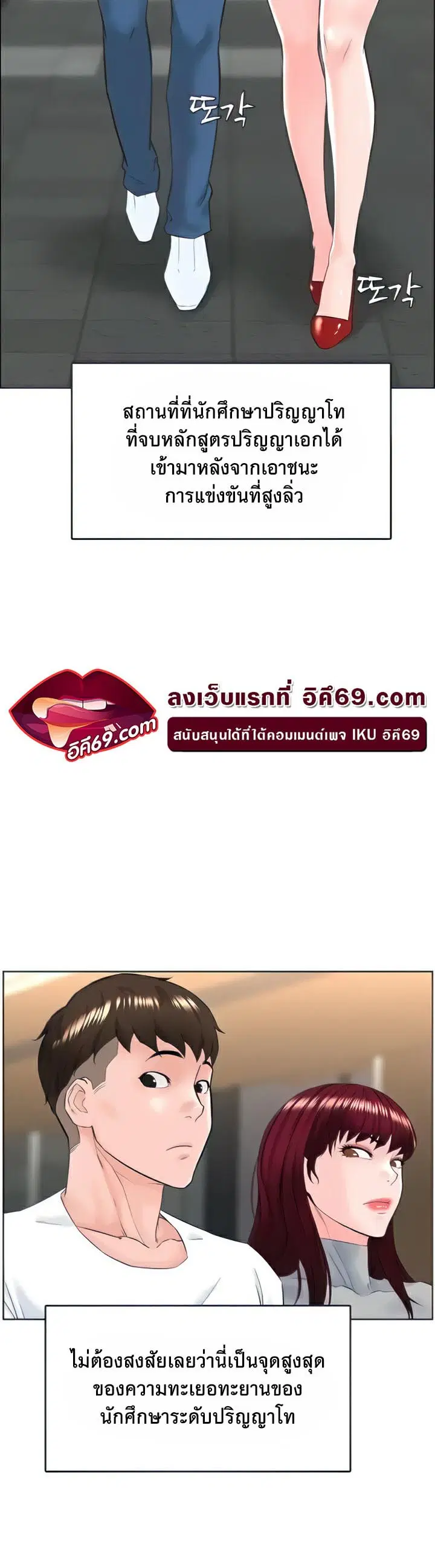 Frequency ตอนที่ 17 หน้า 3