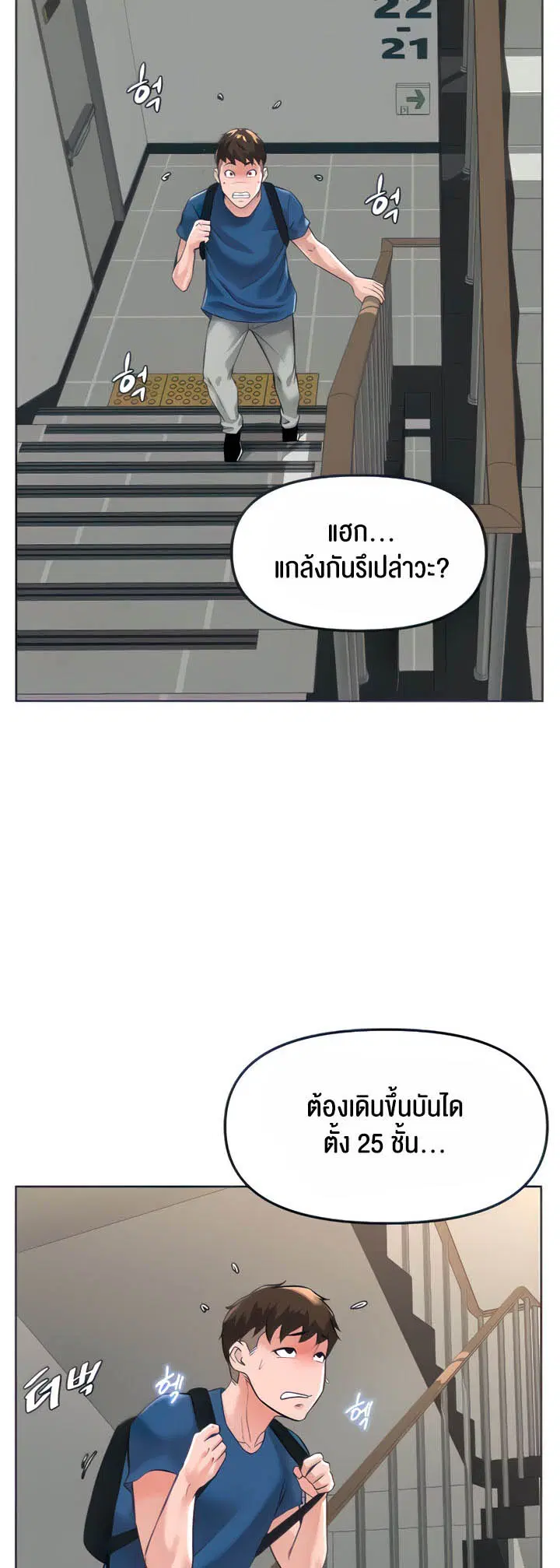 Frequency ตอนที่ 21 หน้า 2