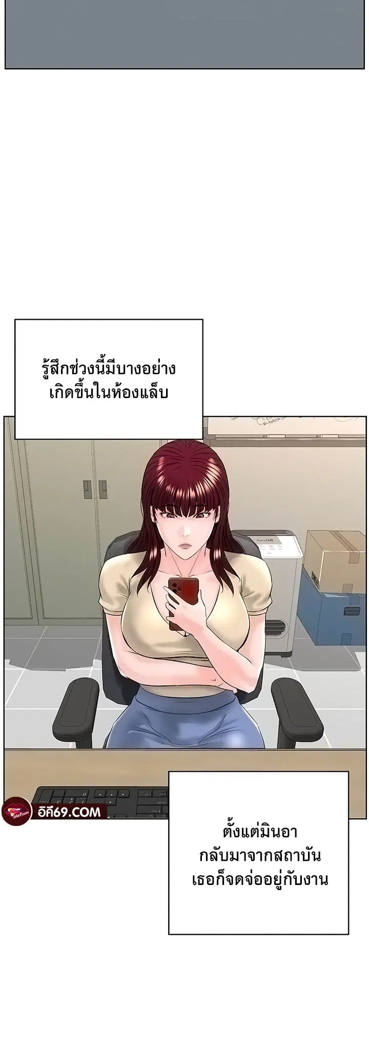 Frequency ตอนที่ 25 หน้า 2