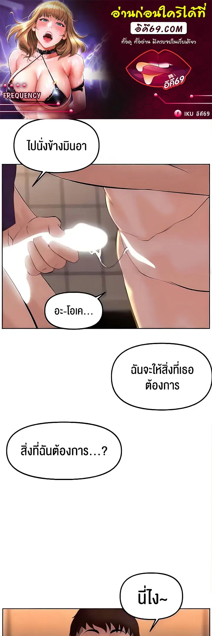 Frequency ตอนที่ 27 หน้า 1