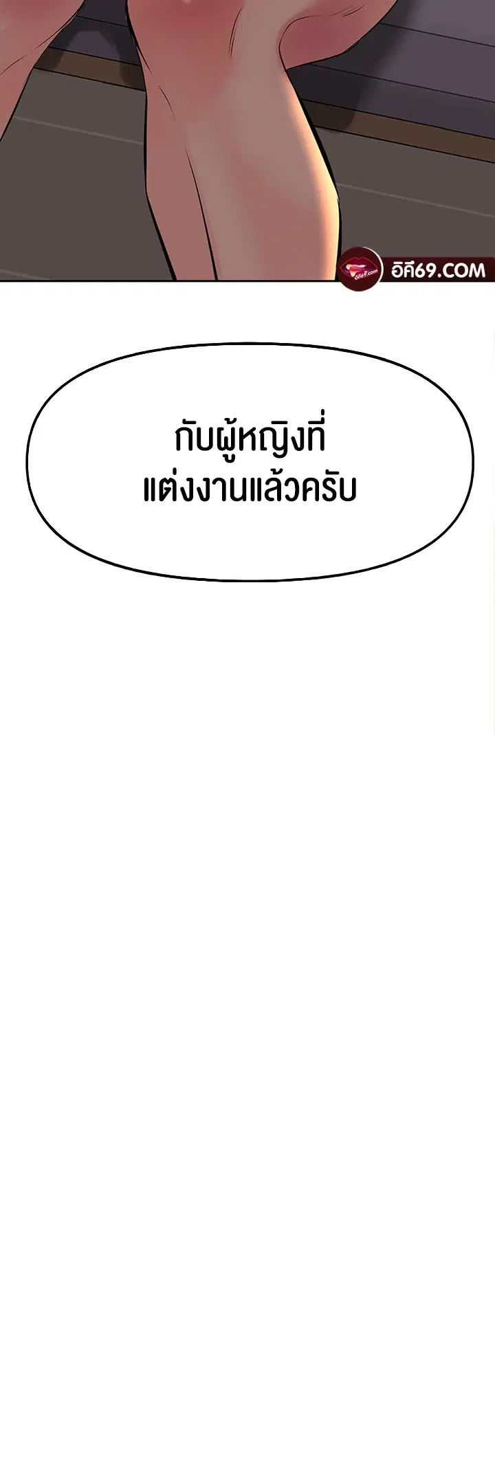 Frequency ตอนที่ 28 หน้า 3