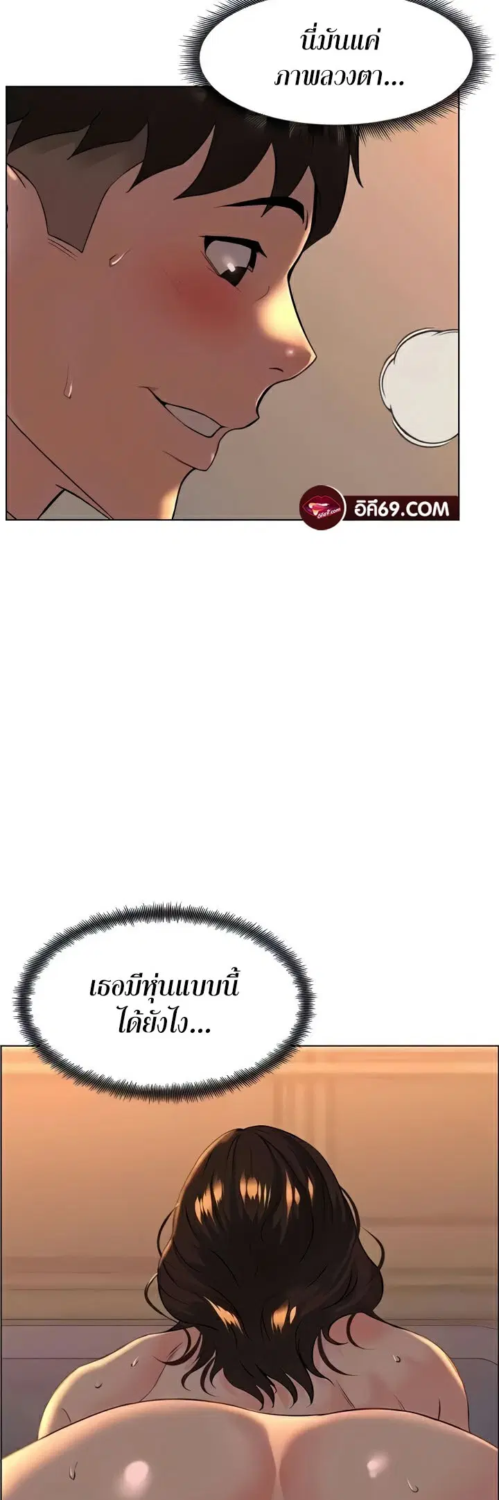 Frequency ตอนที่ 29 หน้า 3