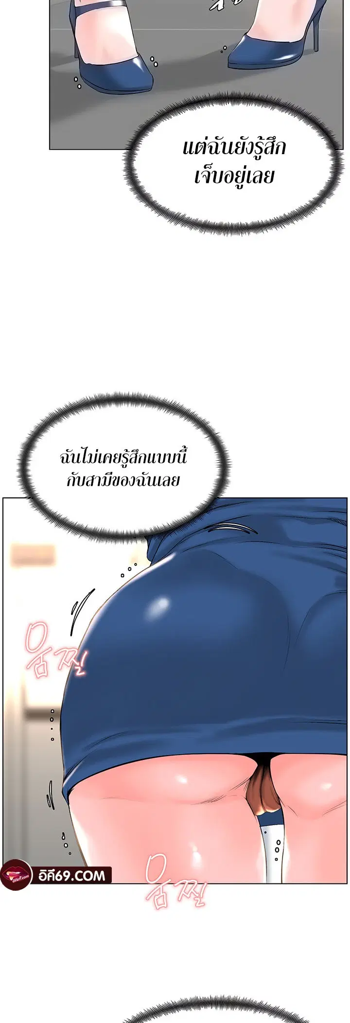 Frequency ตอนที่ 30 หน้า 2