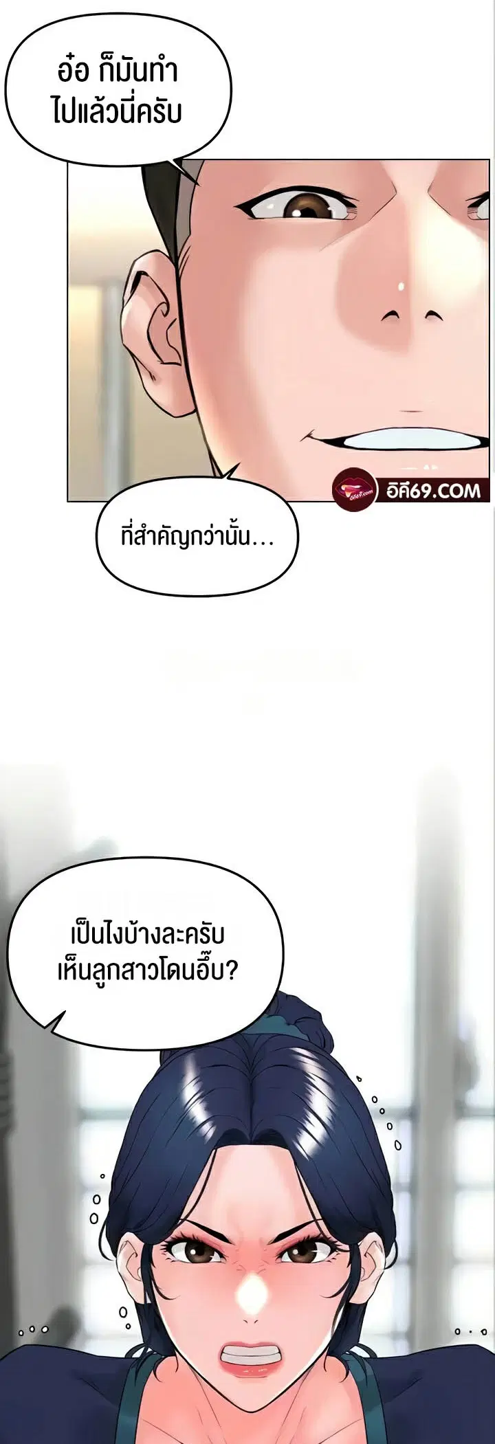 Frequency ตอนที่ 31 หน้า 2