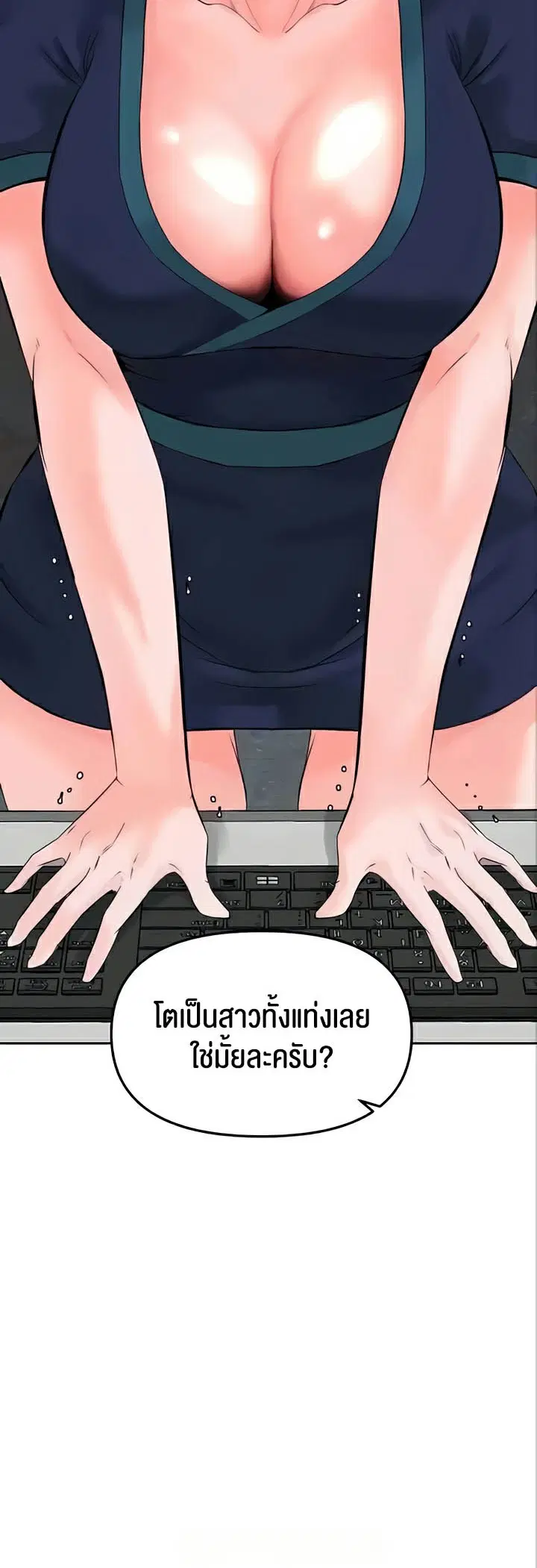 Frequency ตอนที่ 31 หน้า 3