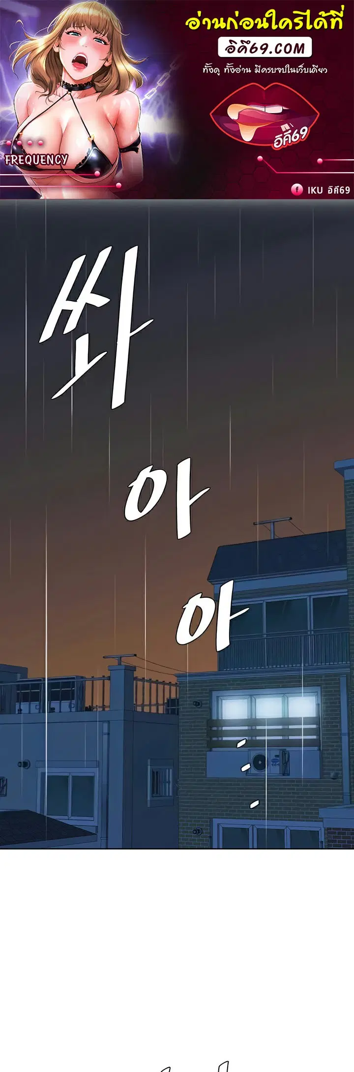 Frequency ตอนที่ 34 หน้า 1