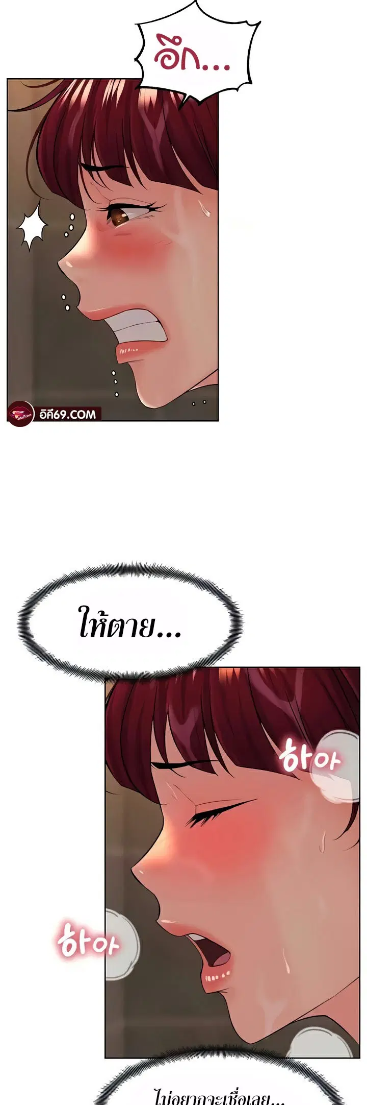 Frequency ตอนที่ 35 หน้า 3