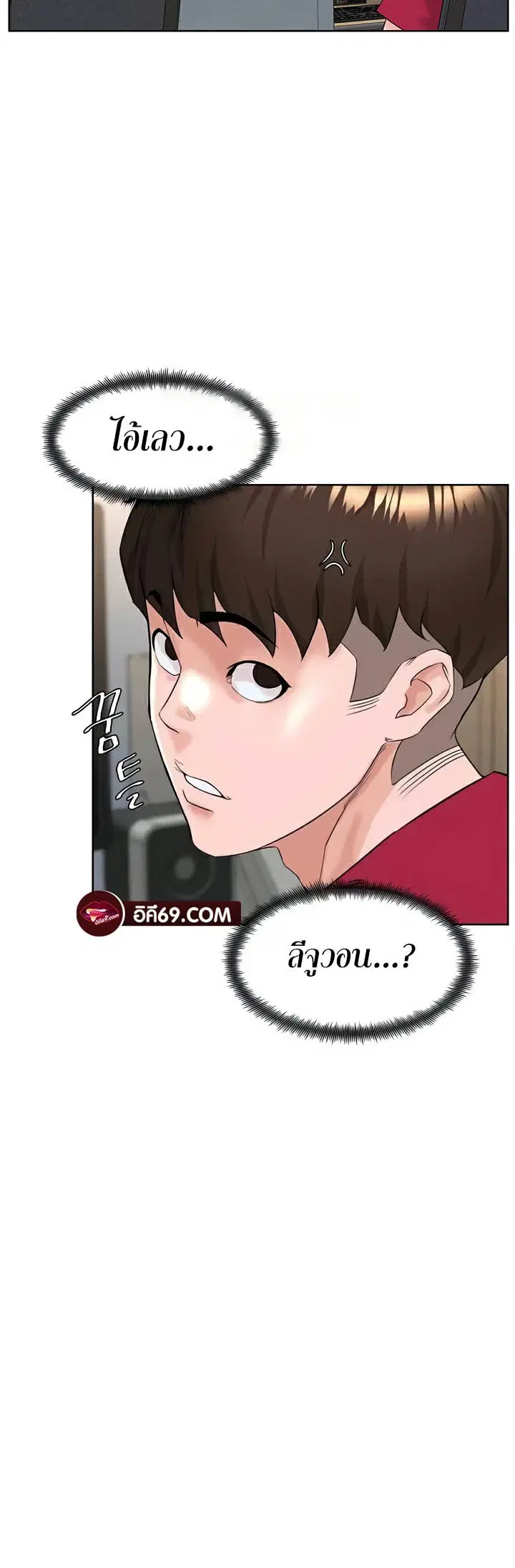 Frequency ตอนที่ 38 หน้า 3