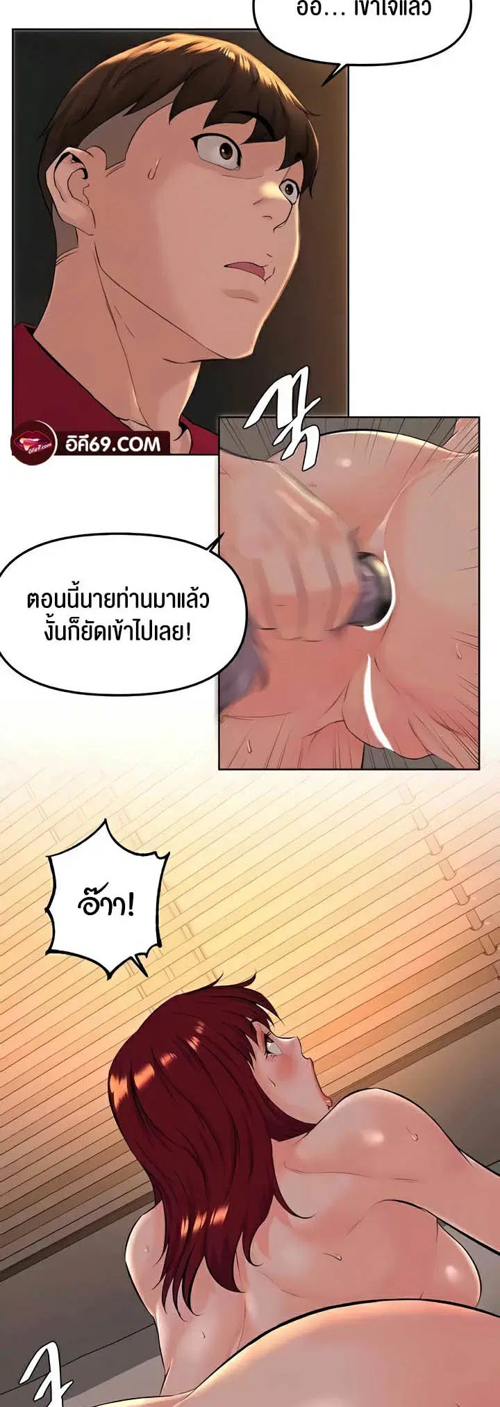 Frequency ตอนที่ 39 หน้า 3