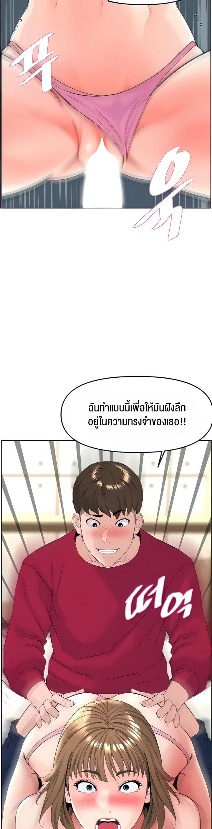 Frequency ตอนที่ 4 หน้า 3