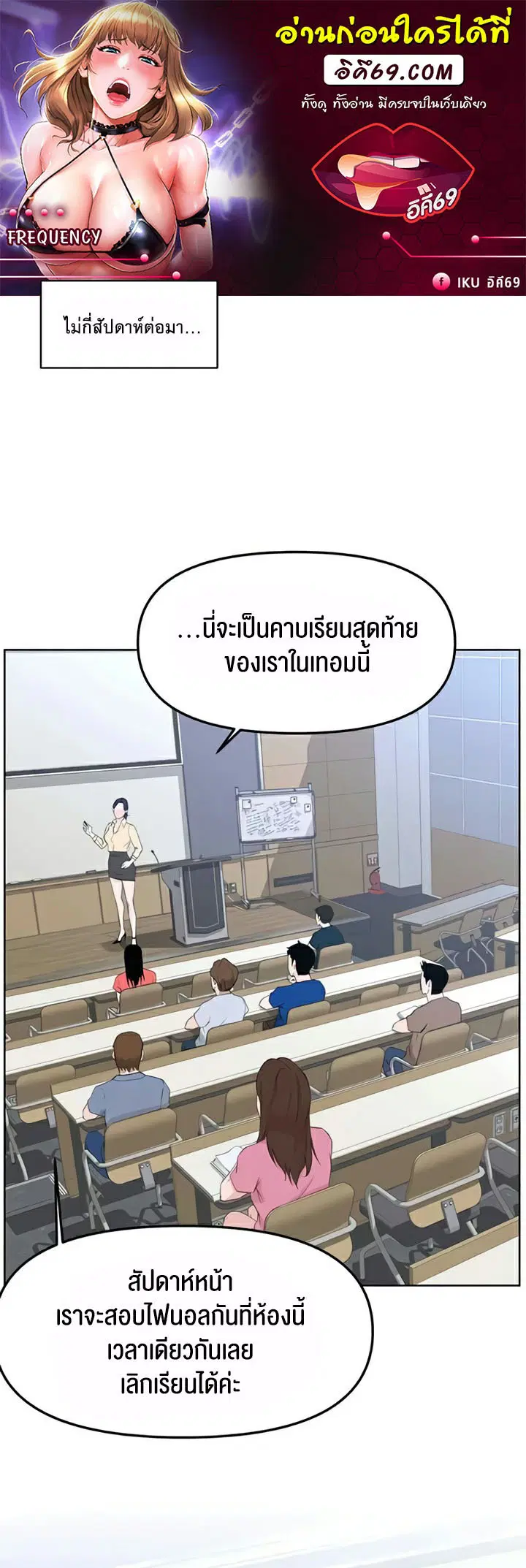Frequency ตอนที่ 40 หน้า 1