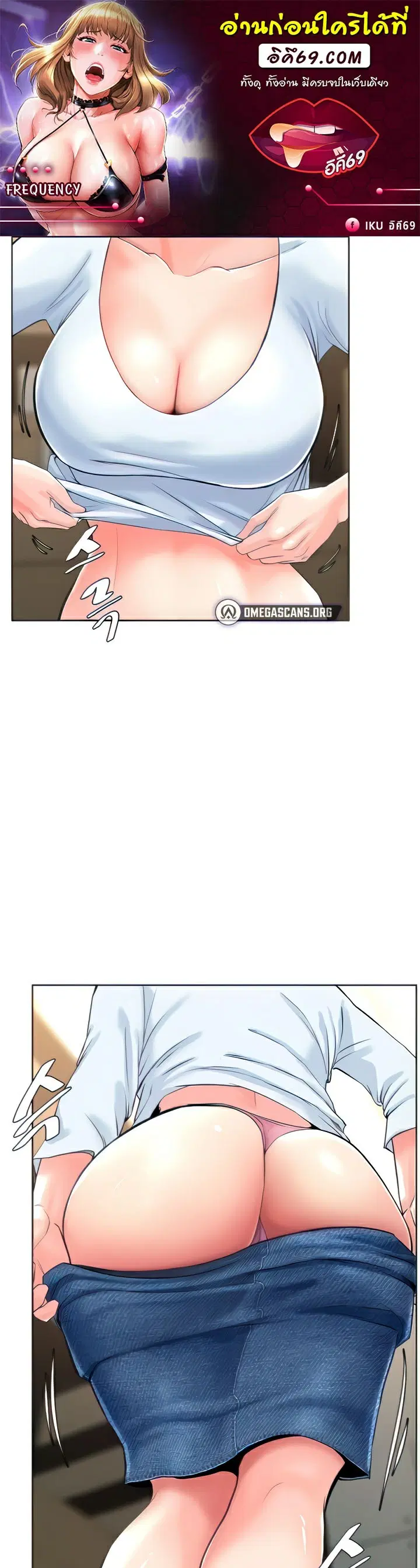 Frequency ตอนที่ 5 หน้า 1