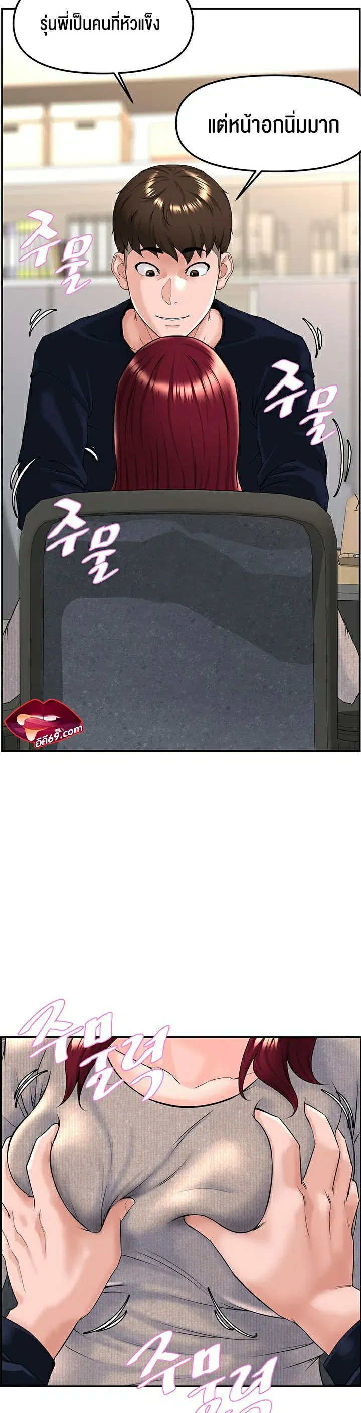 Frequency ตอนที่ 6 หน้า 3