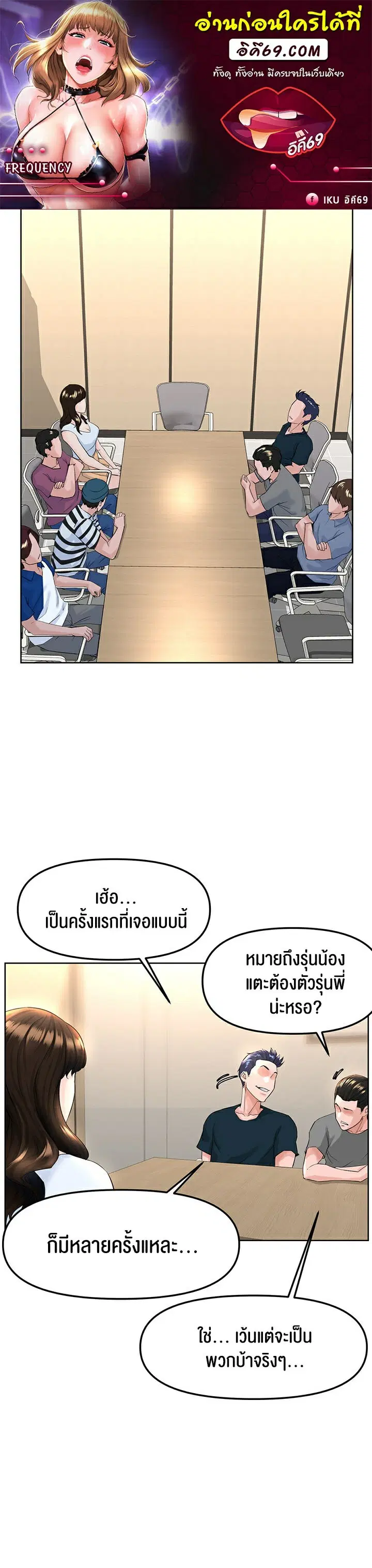 Frequency ตอนที่ 9 หน้า 1