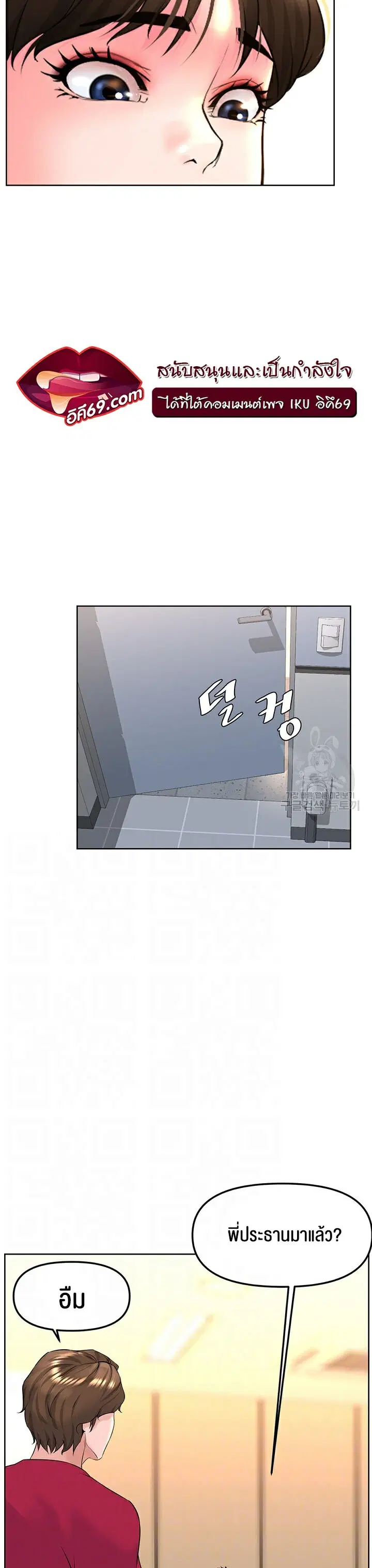 Frequency ตอนที่ 9 หน้า 3