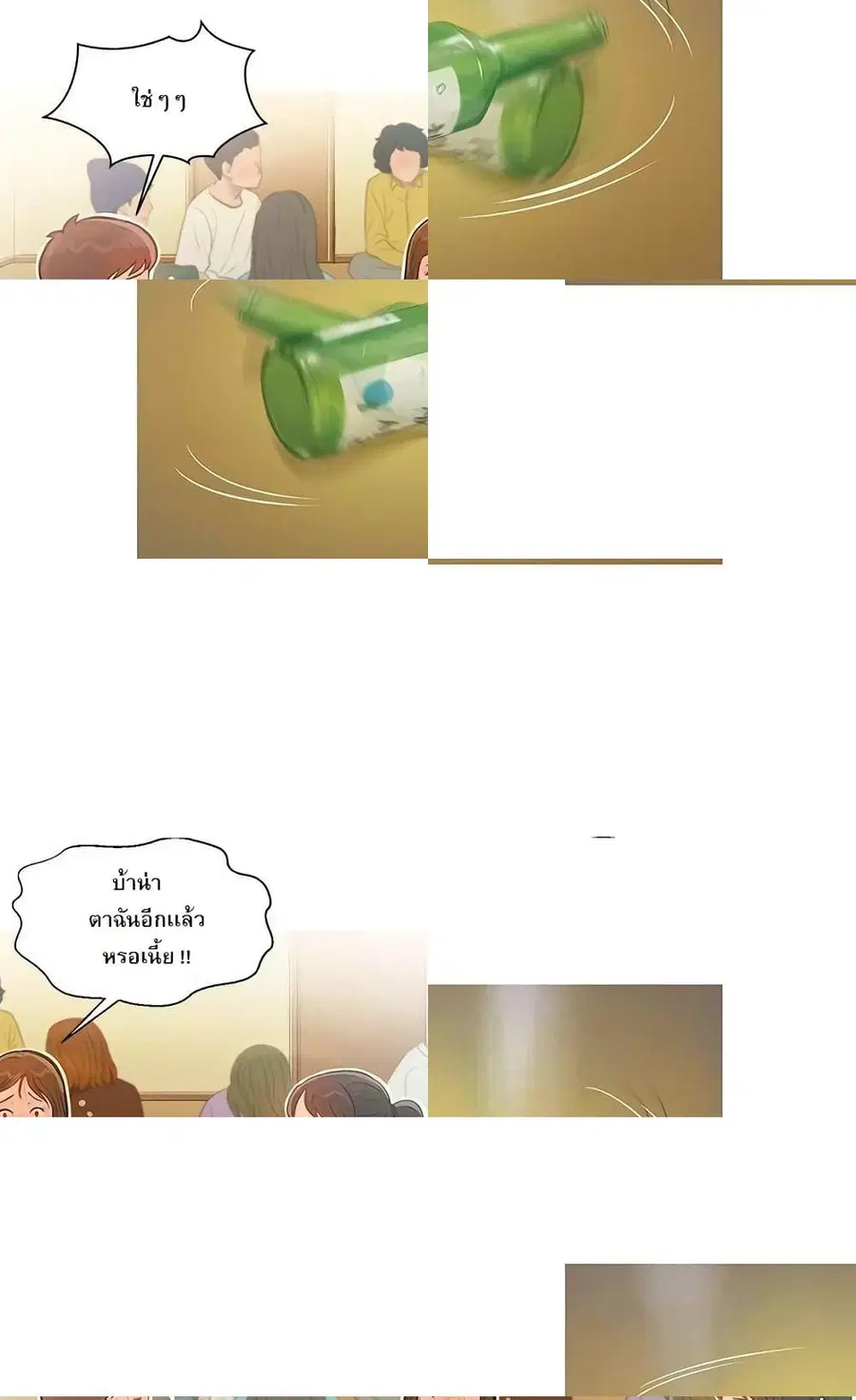 Freshman ตอนที่ 1 หน้า 3