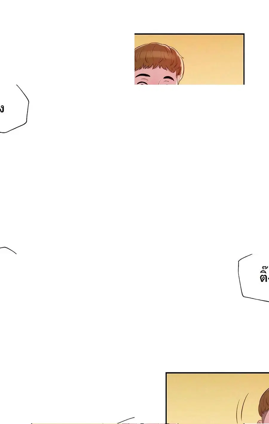 Freshman ตอนที่ 11 หน้า 1