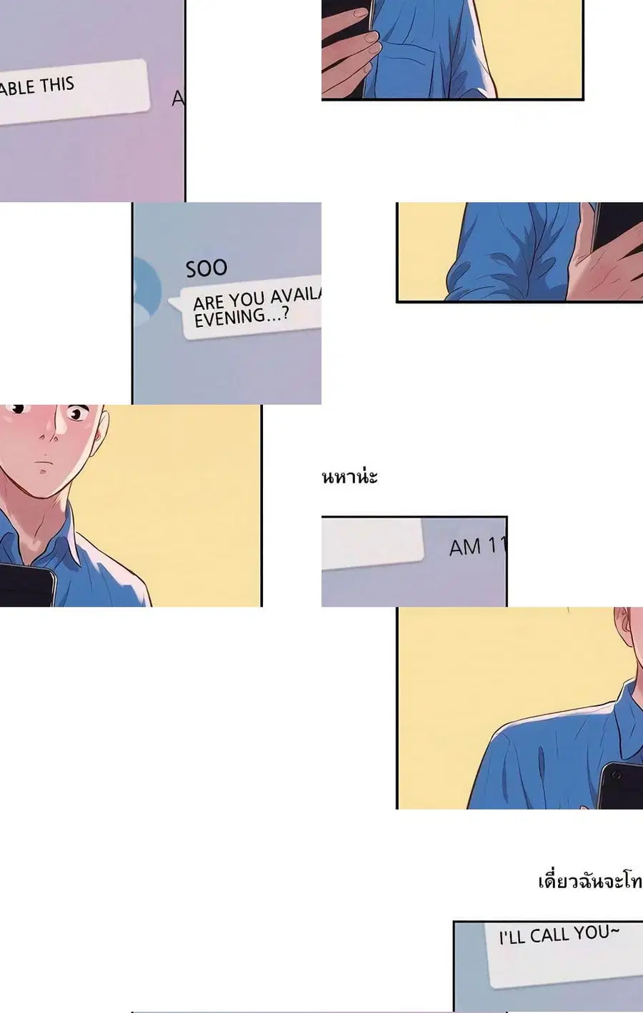 Freshman ตอนที่ 11 หน้า 2