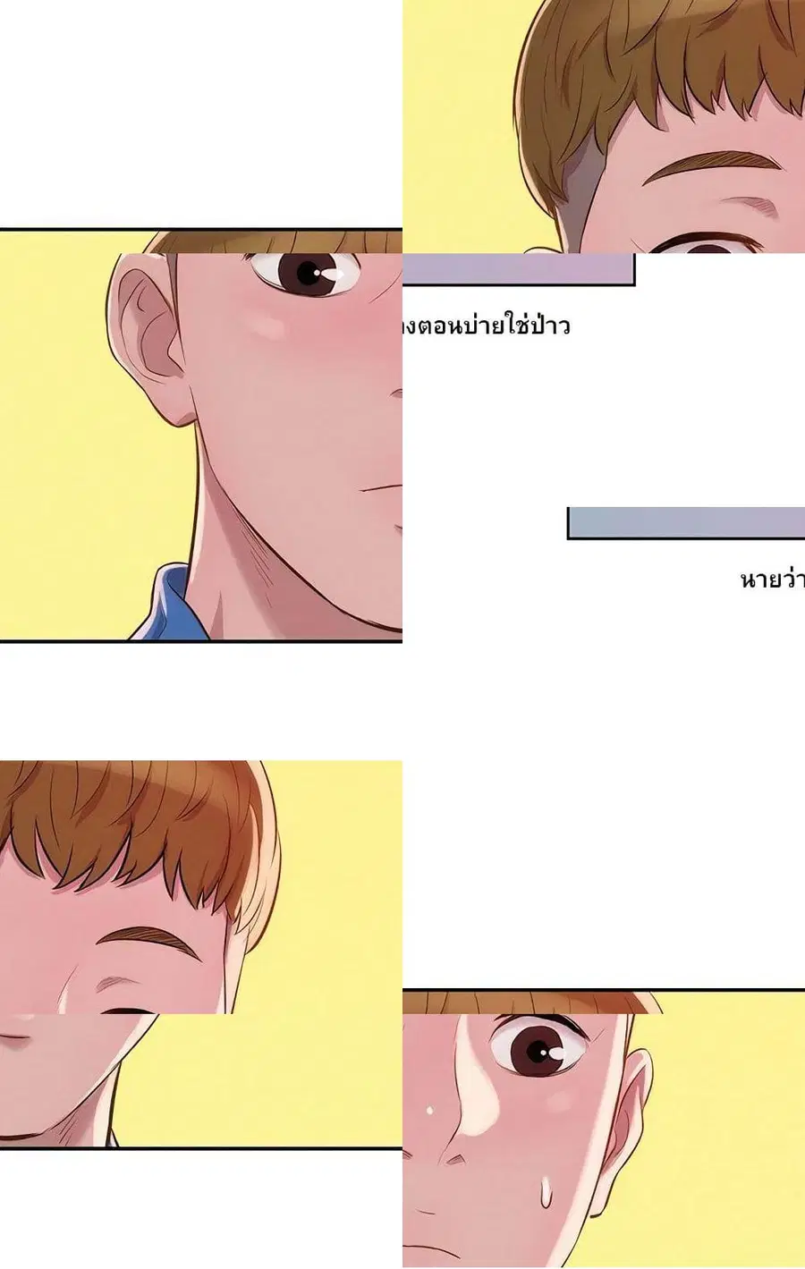 Freshman ตอนที่ 11 หน้า 3