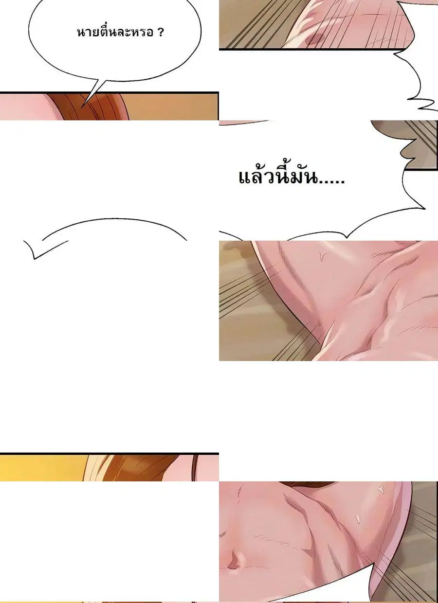 Freshman ตอนที่ 12 หน้า 2