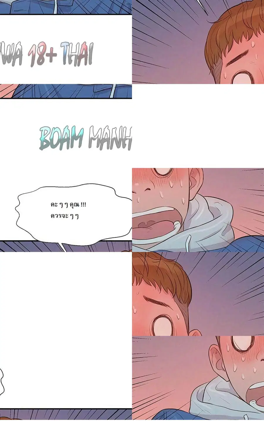 Freshman ตอนที่ 3 หน้า 1