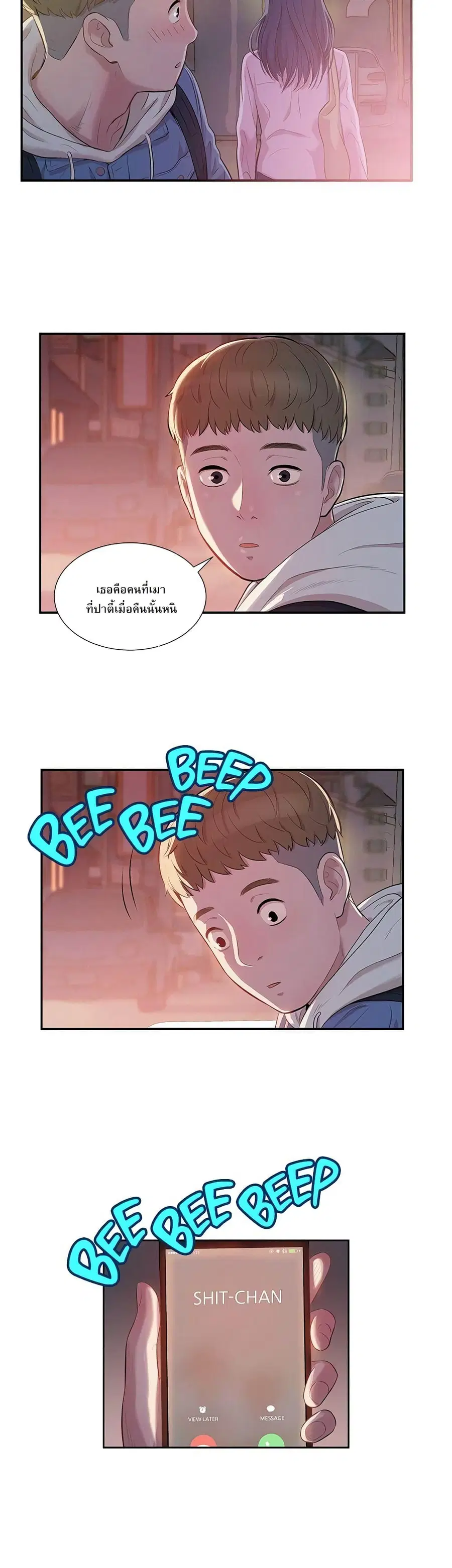 Freshman ตอนที่ 4 หน้า 2