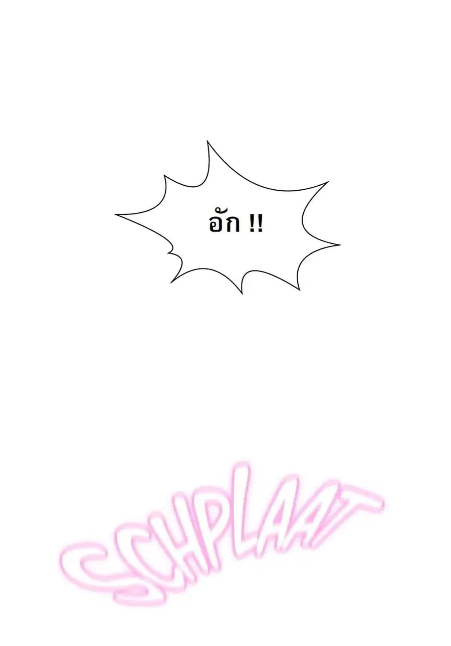 Freshman ตอนที่ 5 หน้า 1