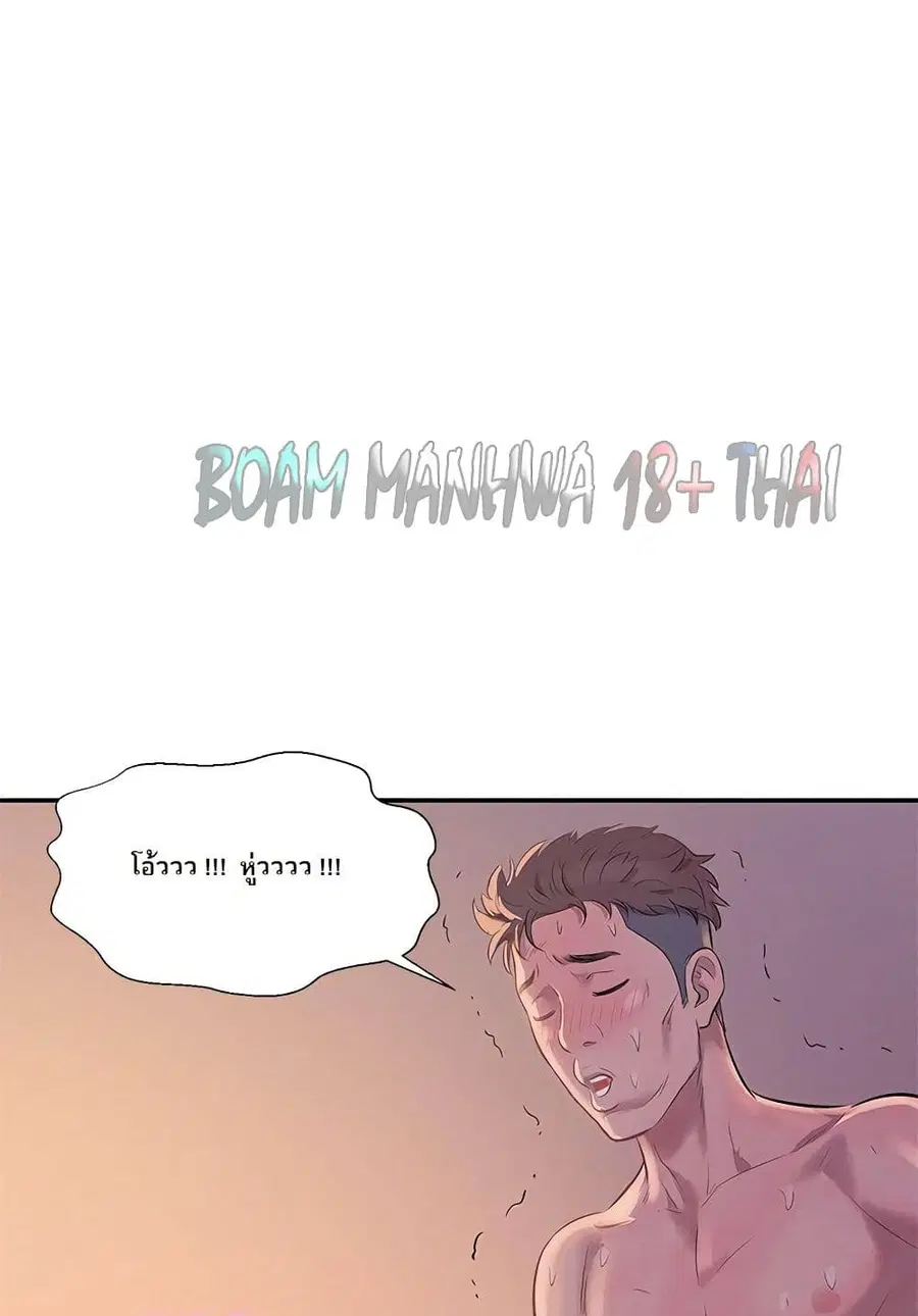 Freshman ตอนที่ 5 หน้า 2