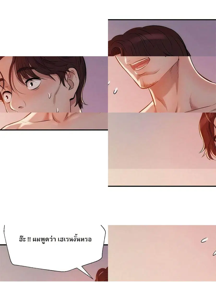 Freshman ตอนที่ 7 หน้า 3