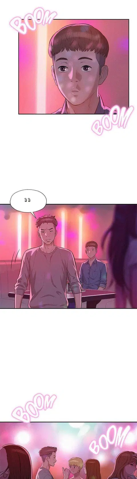 Freshman ตอนที่ 9 หน้า 2