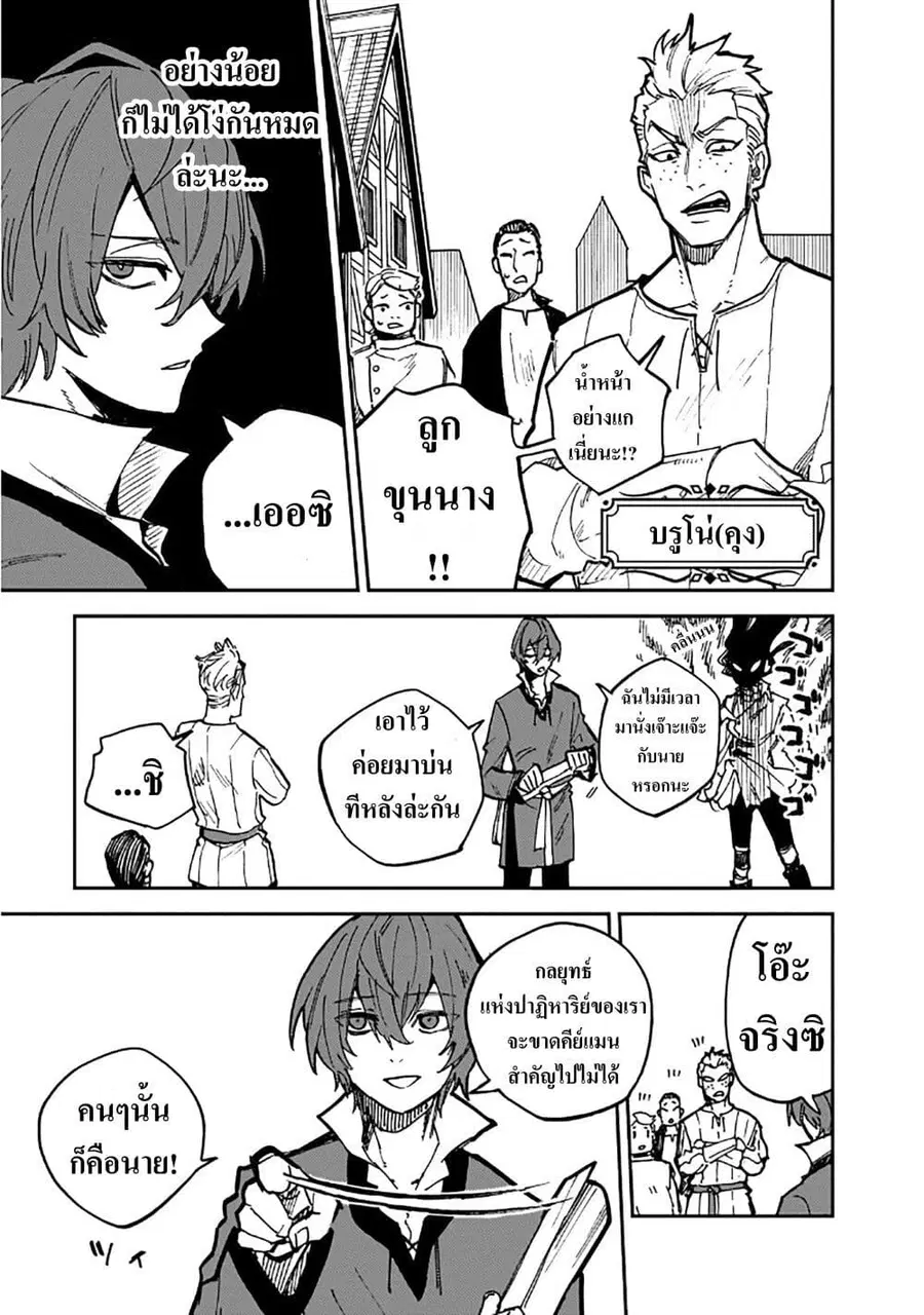 Friedrich’s Battlefield ตอนที่ 2 หน้า 3