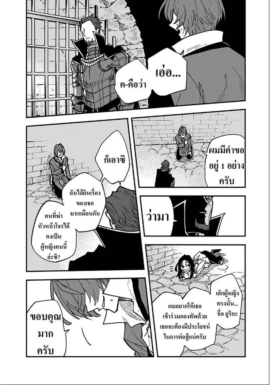 Friedrich’s Battlefield ตอนที่ 3.2 หน้า 1