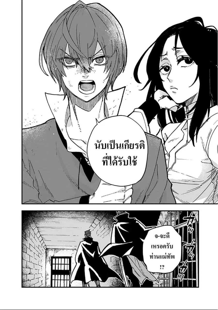 Friedrich’s Battlefield ตอนที่ 3.2 หน้า 3