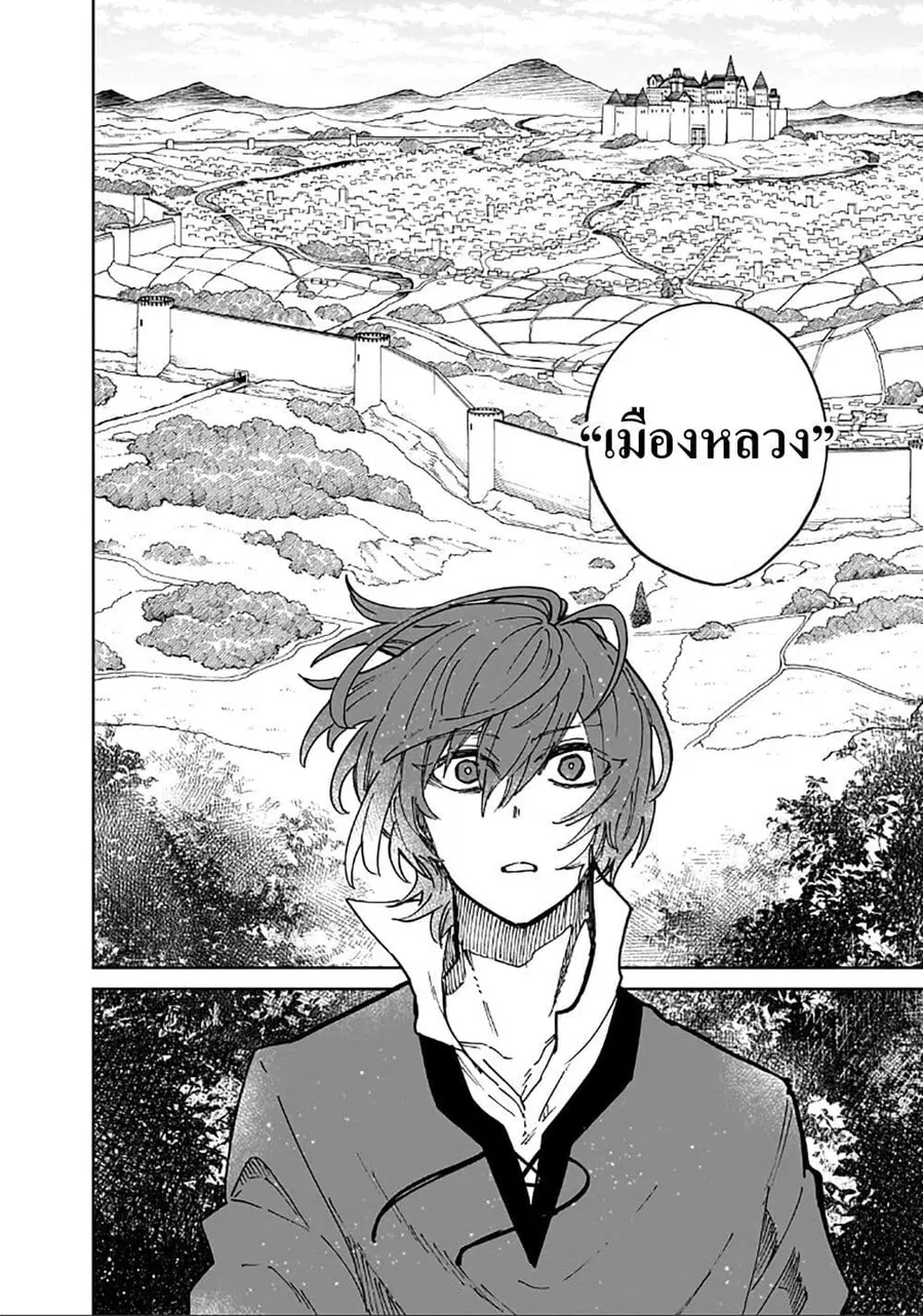 Friedrich’s Battlefield ตอนที่ 4.2 หน้า 3