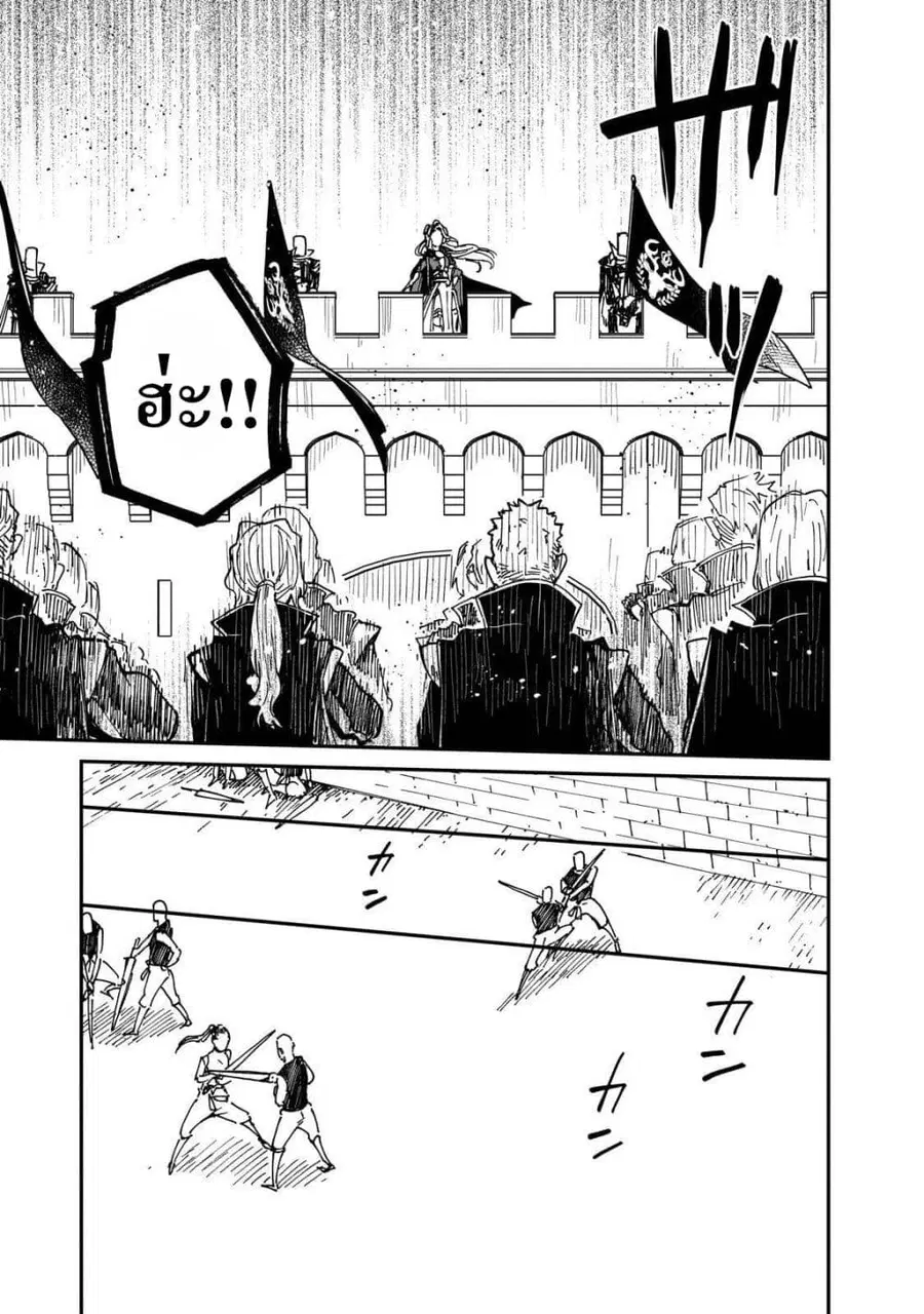 Friedrich’s Battlefield ตอนที่ 5 หน้า 3