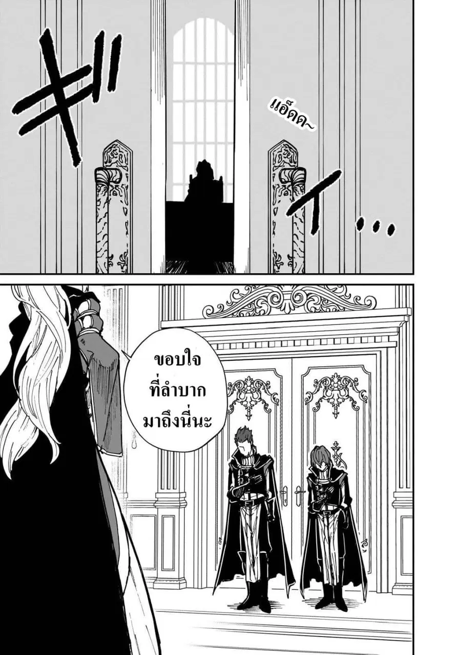 Friedrich’s Battlefield ตอนที่ 6 หน้า 3