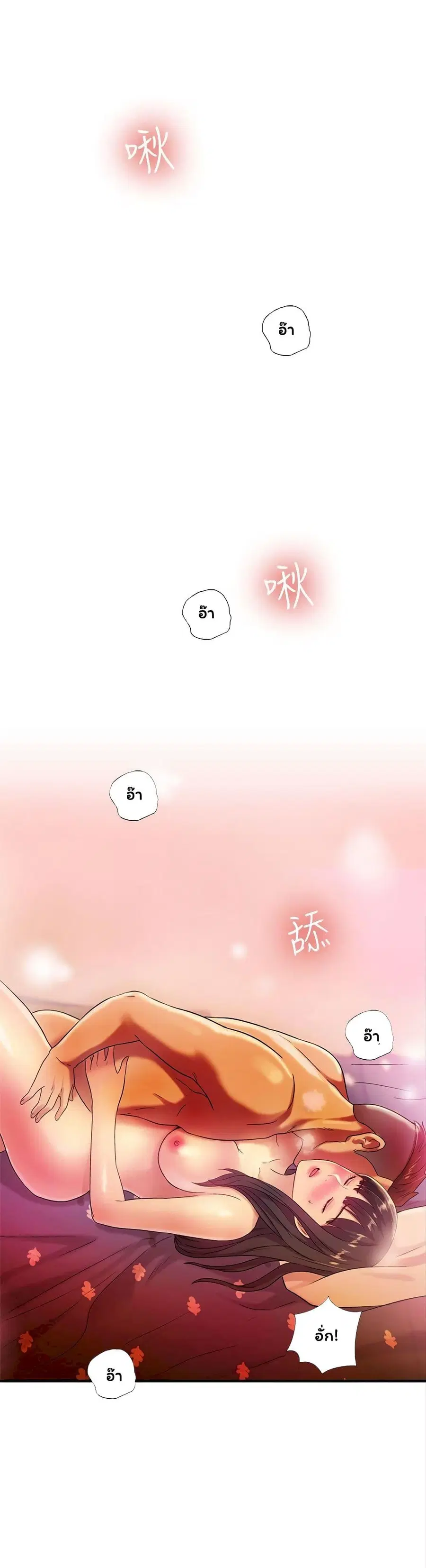 Friend's Girlfriend ตอนที่ 4 หน้า 1