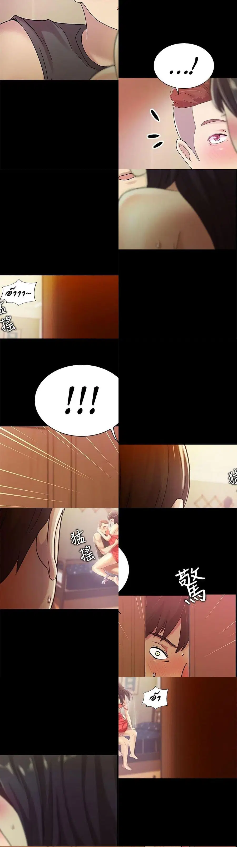 Friend's Girlfriend ตอนที่ 6 หน้า 1