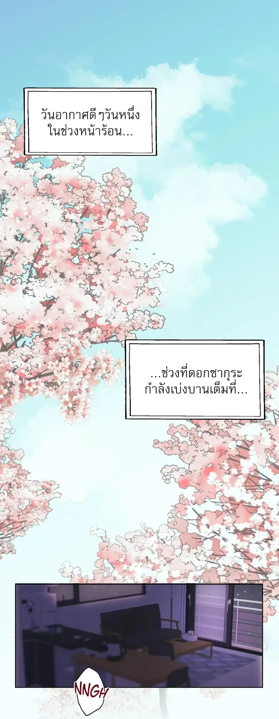 Friend’s Milk ตอนที่ 1 หน้า 1