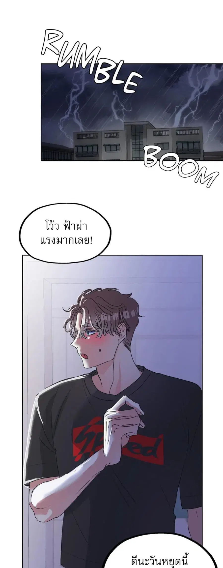 Friend’s Milk ตอนที่ 2 หน้า 1