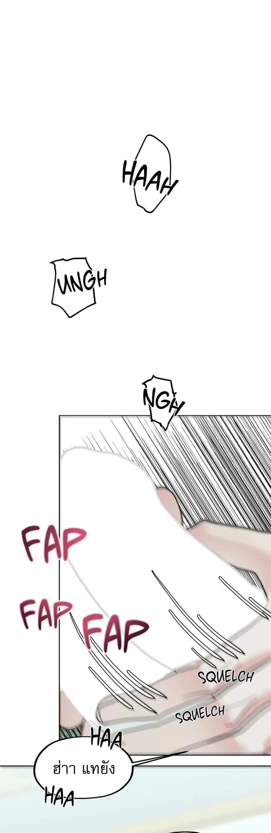 Friend’s Milk ตอนที่ 5 หน้า 2