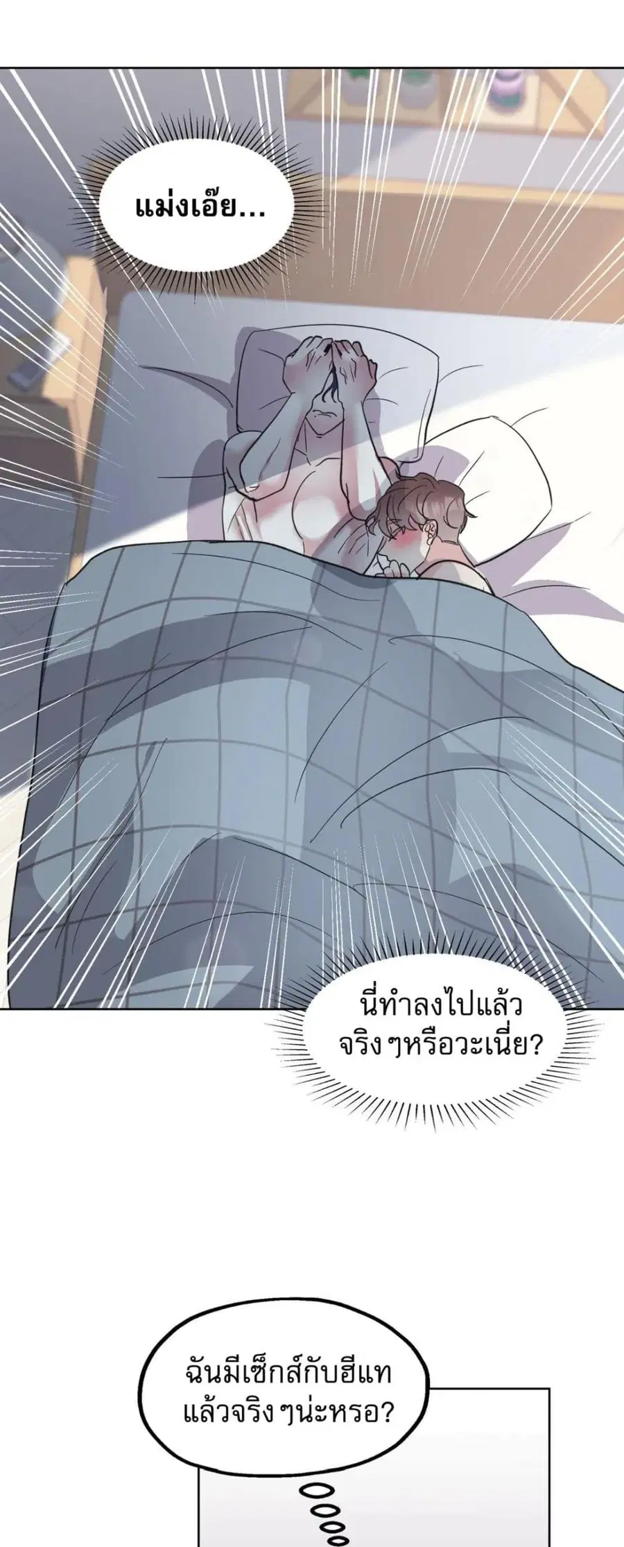 Friend’s Milk ตอนที่ 6 หน้า 2