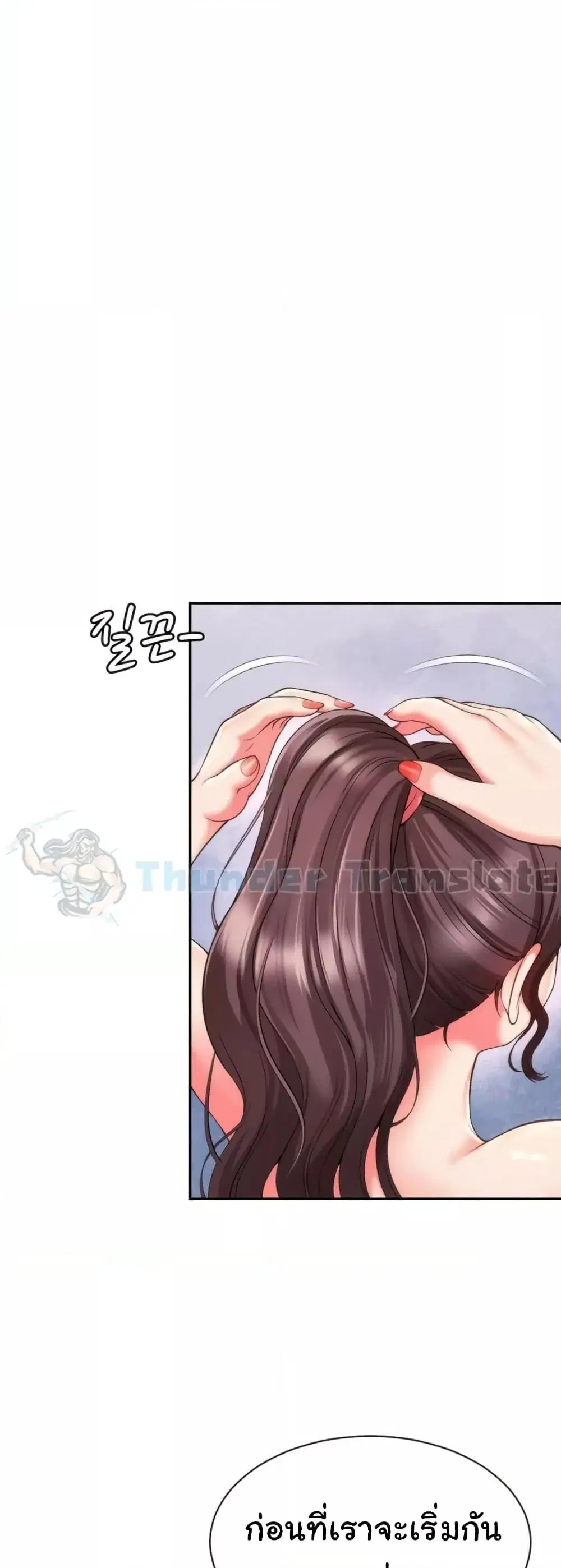 Friend’s Mom Is Mine ตอนที่ 13 หน้า 3