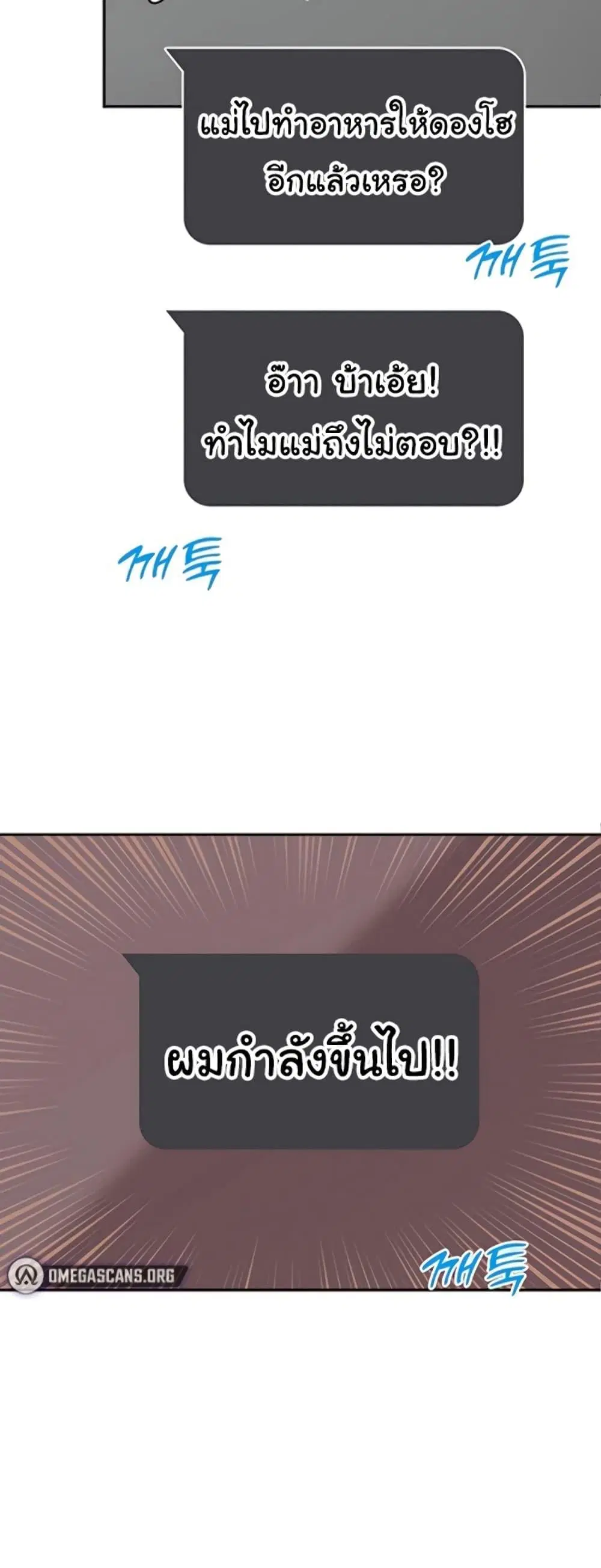 Friend’s Mom Is Mine ตอนที่ 19 หน้า 3